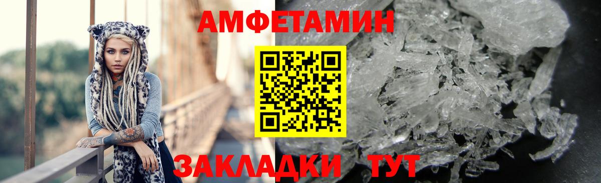 Дзержинск  Amphetamine  Вход с VPN  Амфетамин Розовый 
