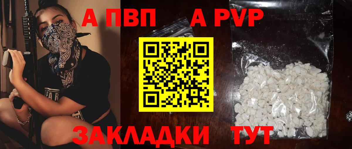 Alpha-PVP  А ПВП мука  Alpha-PVP крисы CK  Вход с VPN  хочу   Дзержинск 