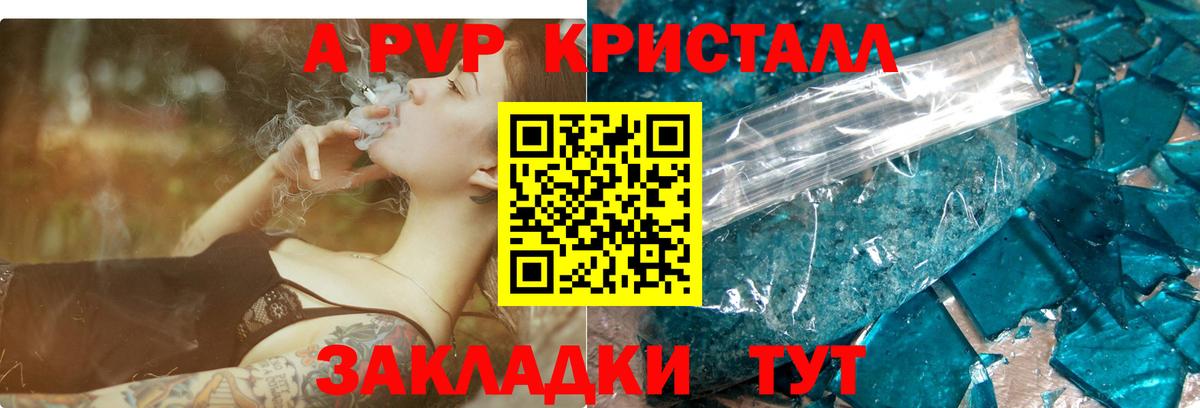 Alfa_PVP Crystall Дзержинск