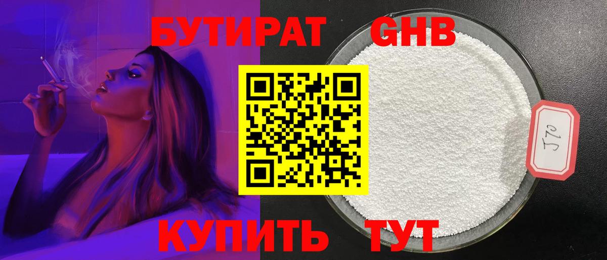 Бутират буратино  Вход с VPN  Дзержинск 