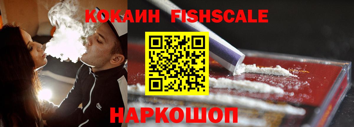 КОКАИН  Cocaine VHQ  Вход с VPN  Дзержинск 