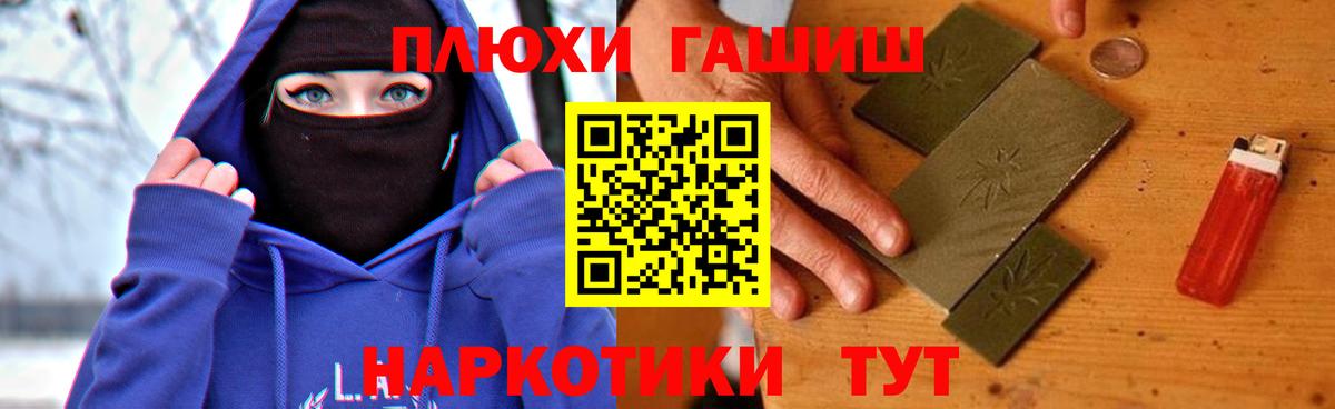 ГАШИШ hashish Дзержинск
