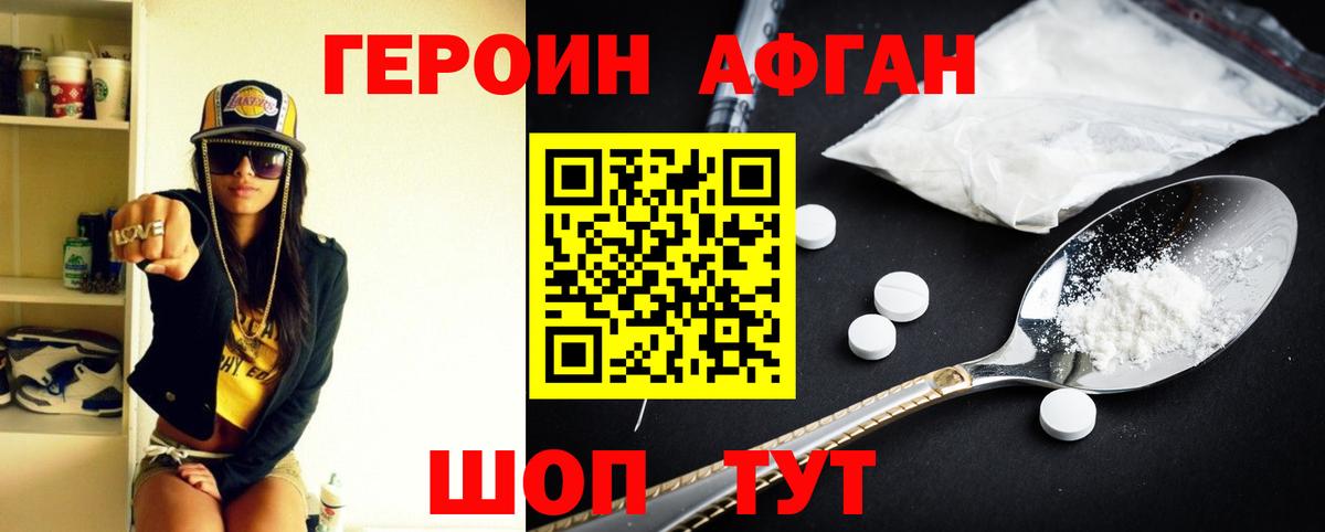 Героин  Вход с VPN  Дзержинск  ГЕРОИН гречка 