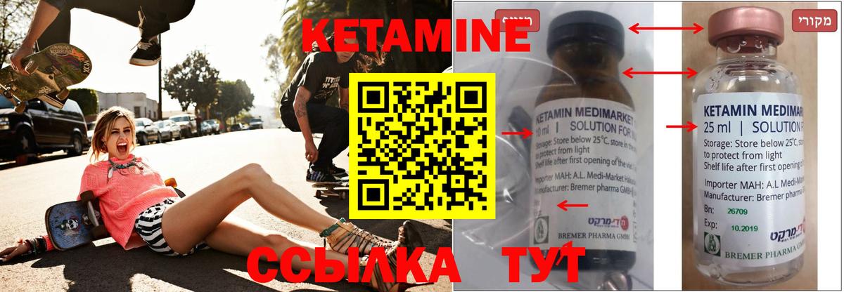 Кетамин VHQ  КЕТАМИН VHQ  Дзержинск  Вход с VPN 
