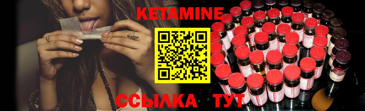 Кетамин ketamine Дзержинск