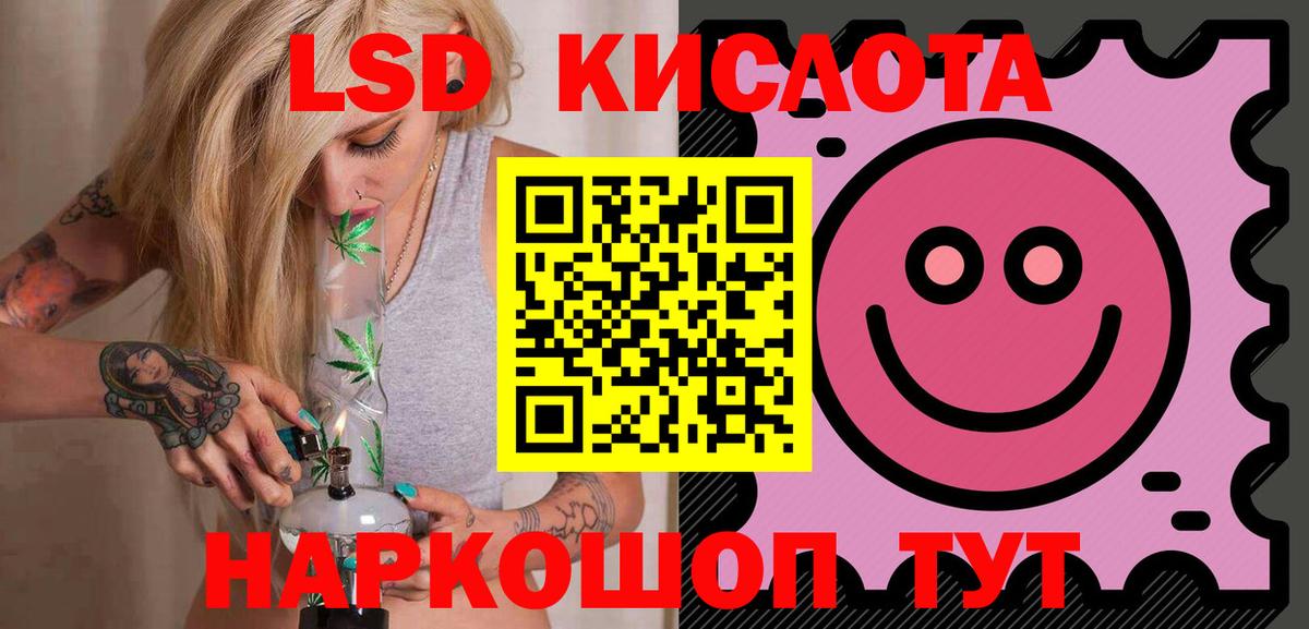 ЛСД экстази кислота Дзержинск