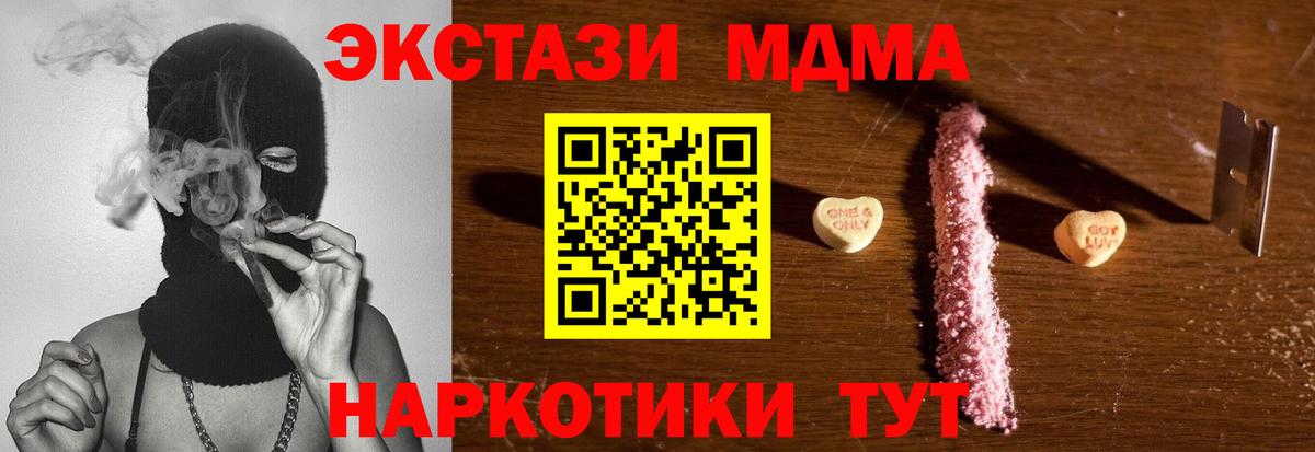MDMA Molly  MDMA кристаллы  Дзержинск  Вход с VPN 