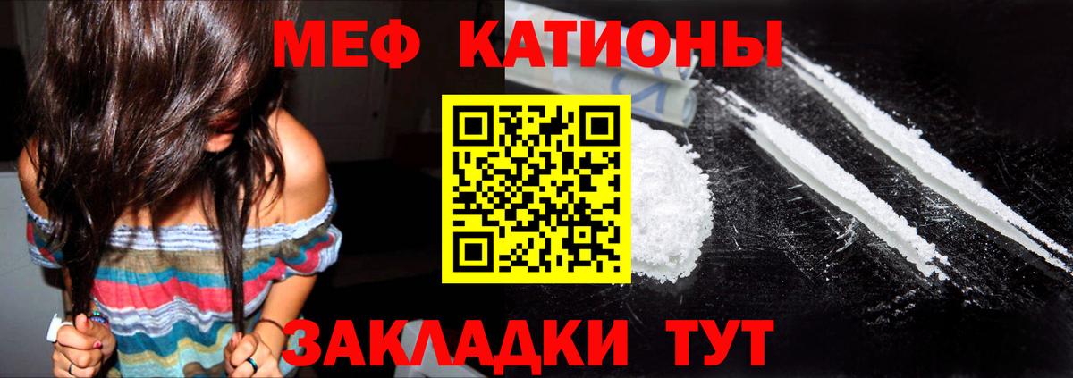 Меф мяу мяу кристаллы Дзержинск