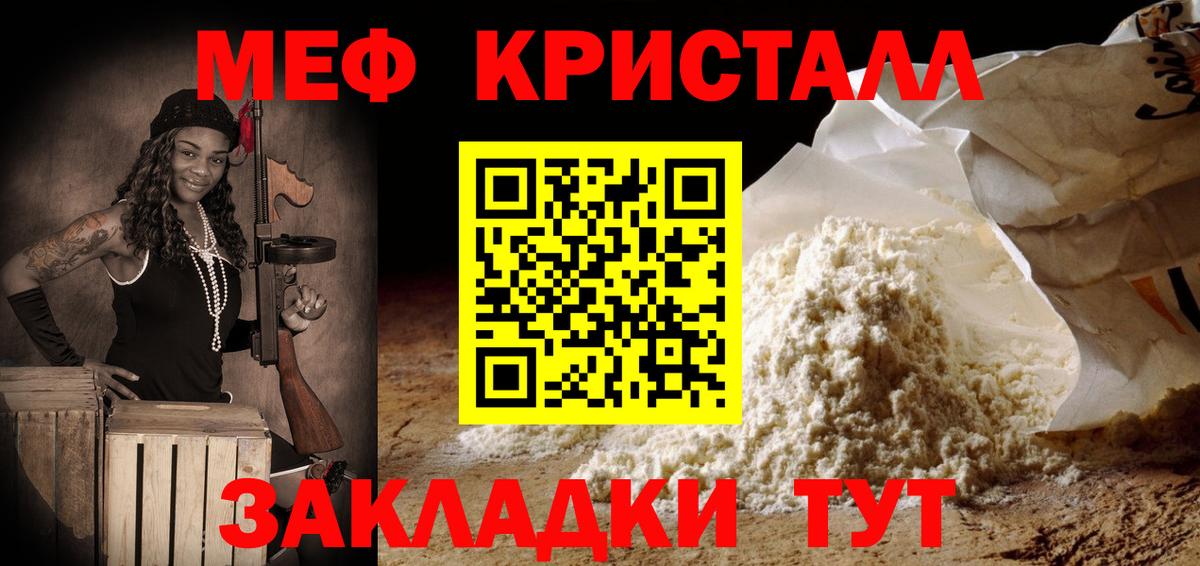 Меф 4 MMC  Вход с VPN  Дзержинск 