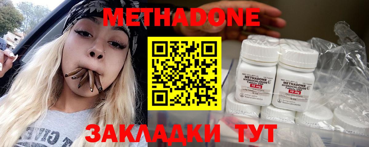 гидра   Метадон белоснежный  Вход с VPN  Метадон кристалл  Дзержинск 
