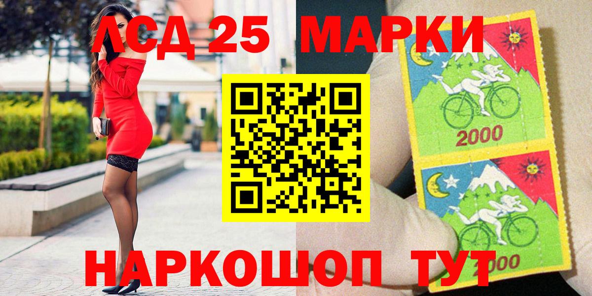 Марки 25I-NBOMe  Марки N-bome 1,8мг  Вход с VPN  Дзержинск 