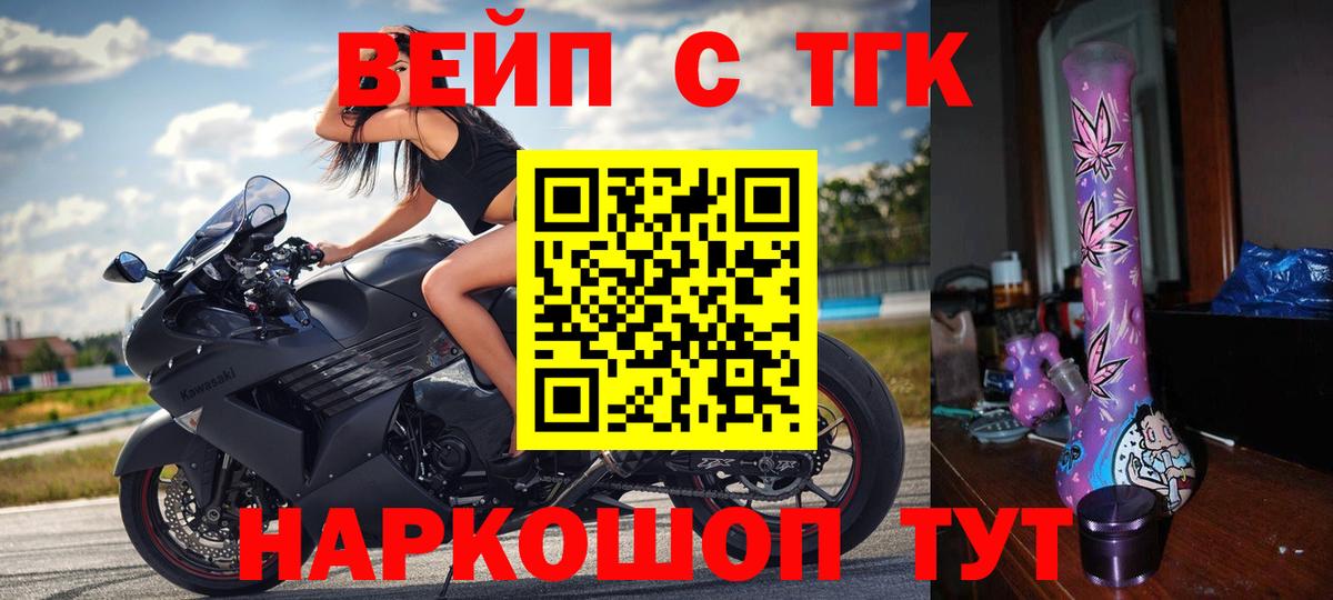 Дистиллят ТГК вейп Дзержинск